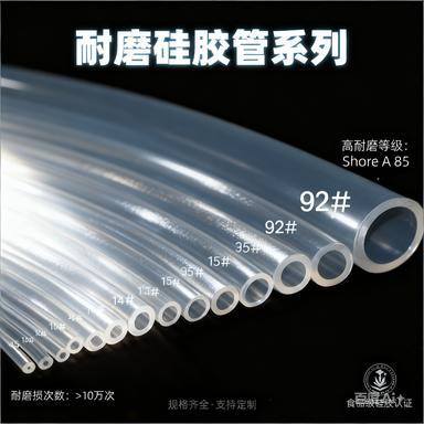 耐磨硅膠管